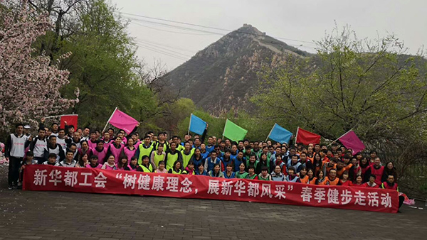 新華都一線員工春季團(tuán)建活動
